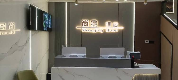 尚景酒店(喀什古城店)图片