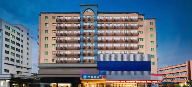 汉庭酒店(广州荔湾滘口地铁站店)图片
