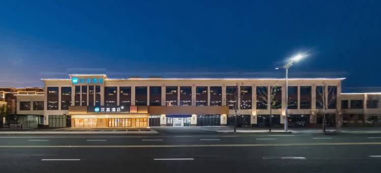 汉庭酒店(溧阳五星大道店)图片