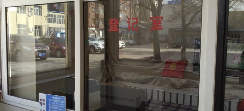 乌海心悦宾馆二部图片