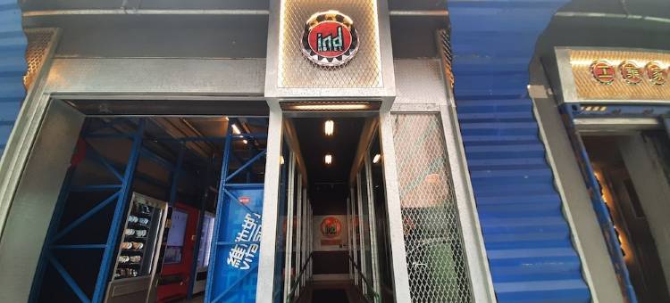 工业家酒店图片