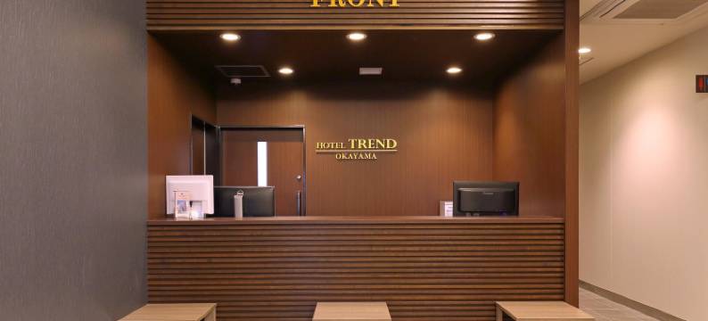 冈山站前流行酒店(Hotel Trend Okayama Ekimae)图片