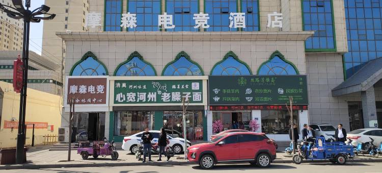 摩森电竞民宿图片