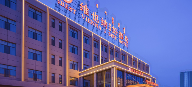维也纳3好酒店(四子王旗新华街店)图片