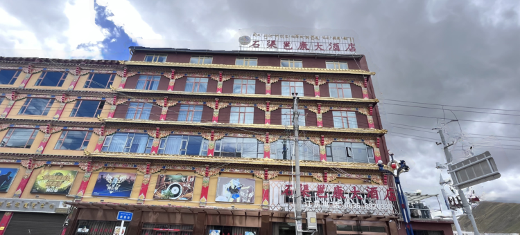 石渠邕康大酒店图片