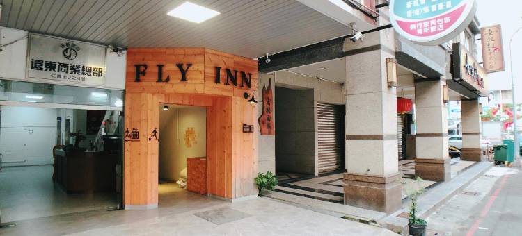 高雄飞行家青年旅馆图片