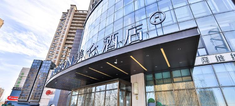 长春景阳大路吾悦广场美仑酒店图片