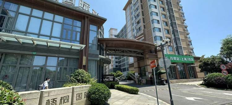 夏小雨民宿(忘忧路分店)图片