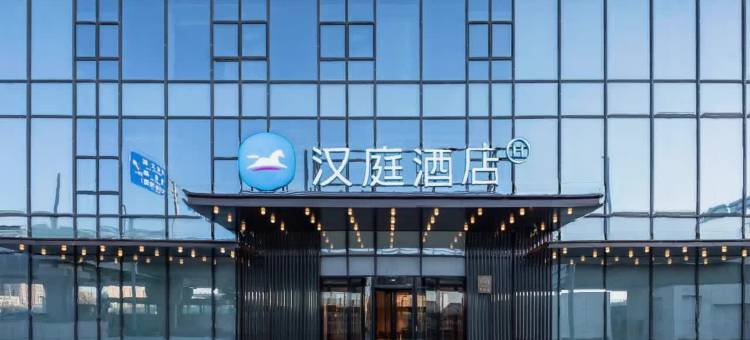 汉庭酒店(太原南站东广场店)图片