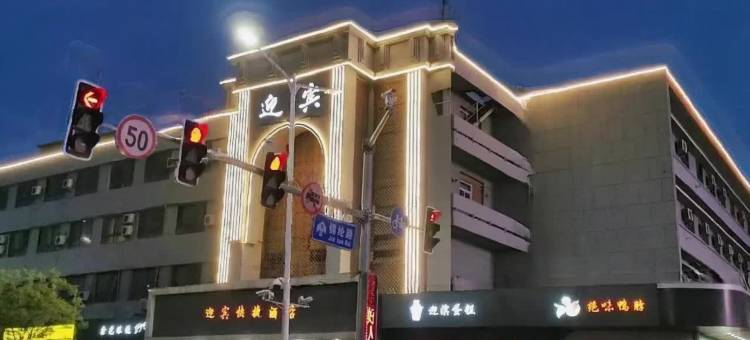 晋中迎宾快捷酒店(榆次一中店)图片