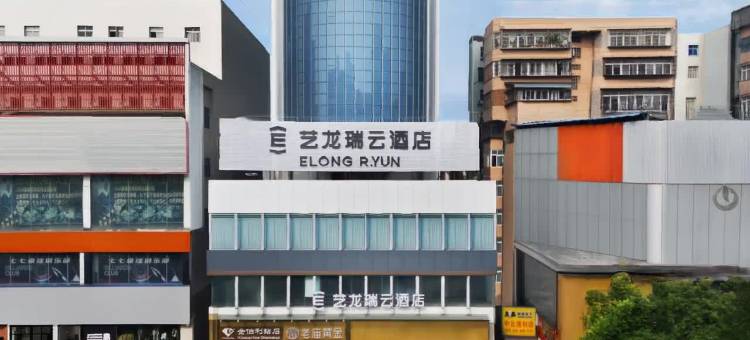 艺龙瑞云酒店(荆州北京中路人信汇店)图片