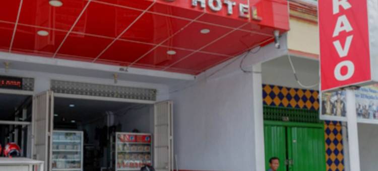 包包布拉沃红多兹酒店-卡马利海滩(RedDoorz @ Hotel Bravo Pantai Kamali Bau Bau)图片