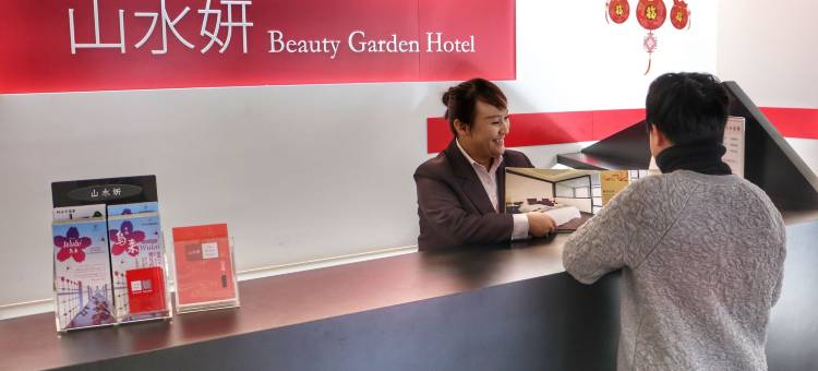 新北山水妍温泉会馆图片