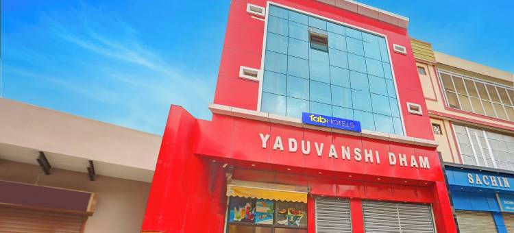 Fabhotel Yadhuvanshi Dhaam = Fabhotel 亚杜万希达姆(FabHotel Yadhuvanshi Dhaam)图片