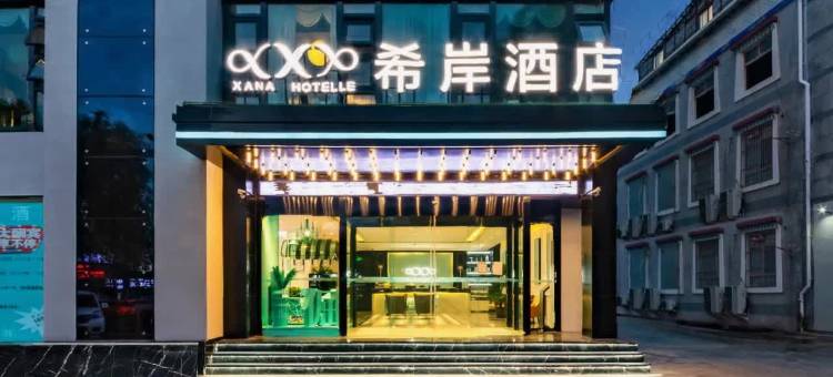 希岸酒店(拉萨金珠西路店)图片