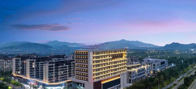 天港漫非酒店(宁波慈城官山河地铁站店)图片