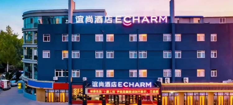 谊尚酒店(烟台芝罘区芝罘站店)图片