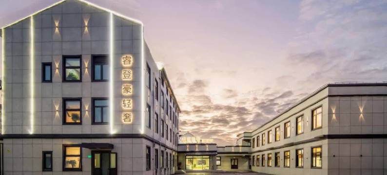 睿登豪酒店(上海浦东机场店)图片