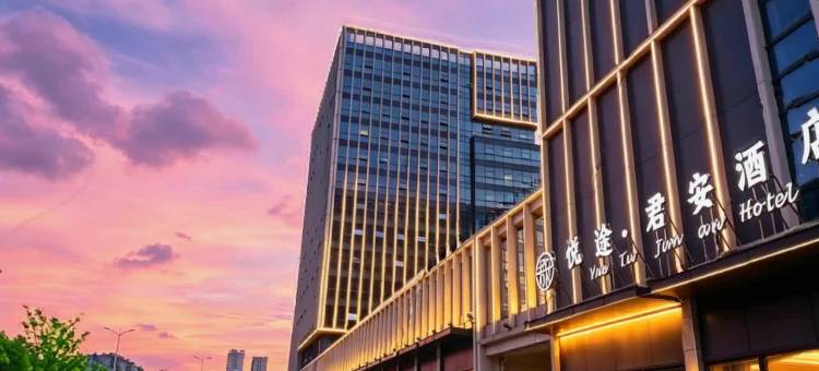 上饶·悦途|Voyage酒店(上饶高铁站店)图片