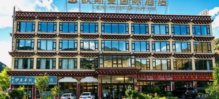 欧斯曼国际酒店(昌都芒康县318国道店)图片