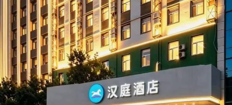 汉庭酒店(太原高新区长风街店)图片