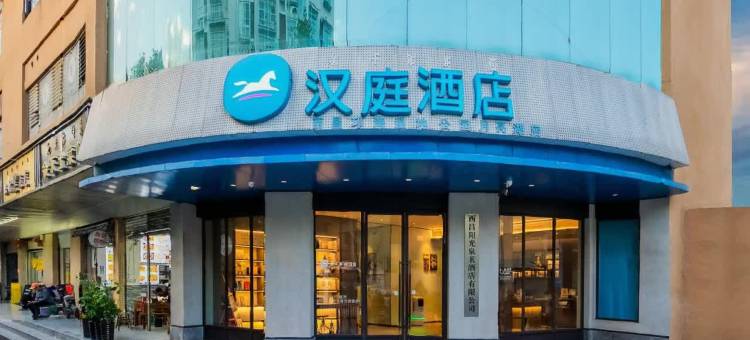 汉庭酒店(西昌航天大道沃尔玛店)图片