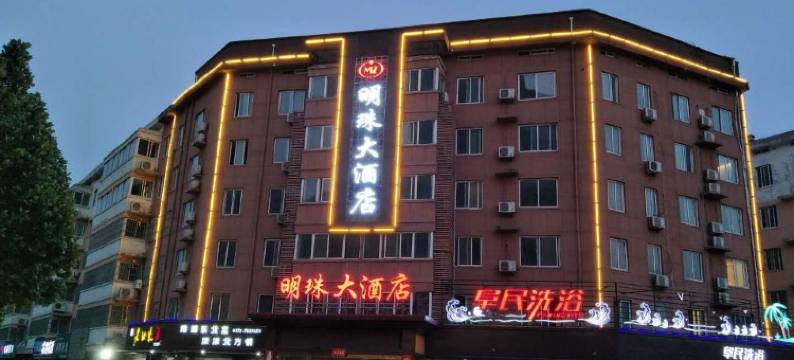 林州明珠大酒店图片