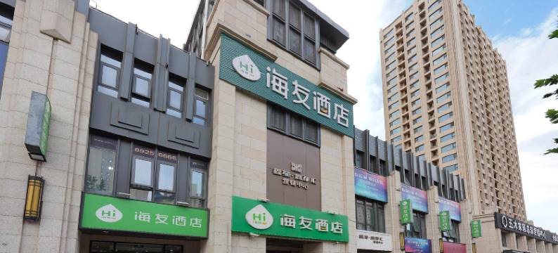 海友酒店(北京大兴龙湖天街生物基地地铁站店)图片