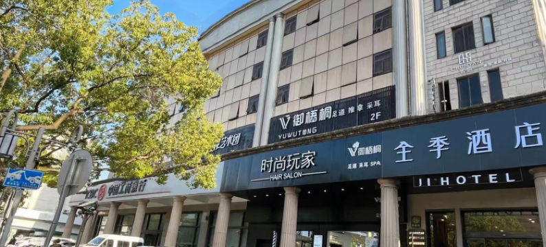 全季酒店(上海大学清河路店)图片