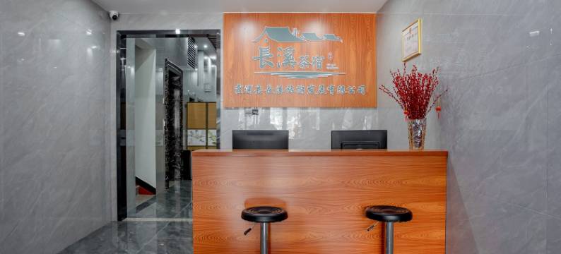 长溪茶宿(霞浦太康路文化广场店)图片