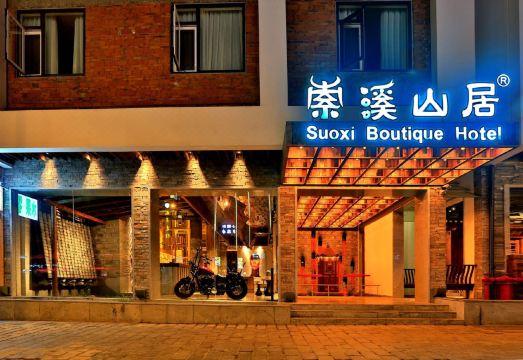 Floral  Hotel·Suoxi Shanju Luxury Resort  (Zhangjiajie National Forest Park flagship store) Hotel Overview