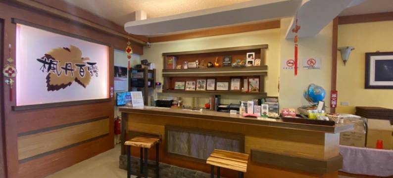 南投清境枫丹白露民宿图片