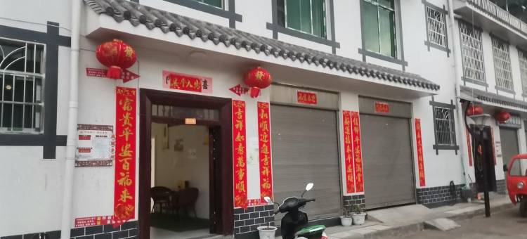 德昌金沙朋客康养驿站图片