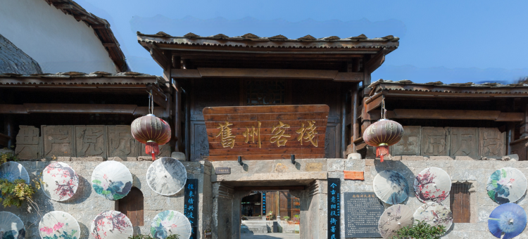安顺旧州客栈图片