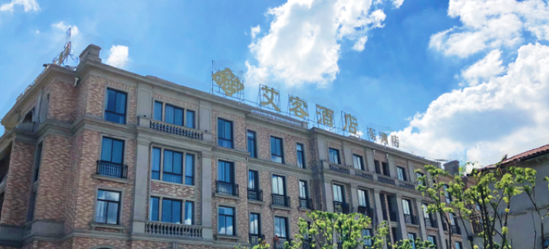 艾客酒店(马鞍山东湖店)图片