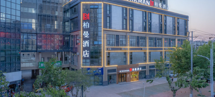 柏曼酒店(蚌埠五河店)图片