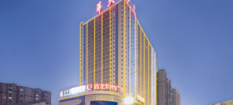 永州华天国际酒店(零陵店)图片