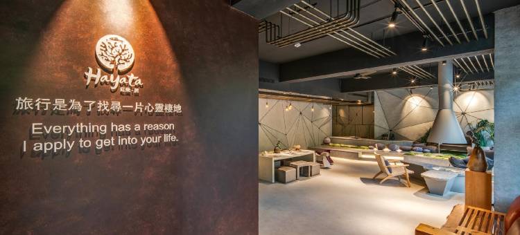 泊思．紅柴居图片