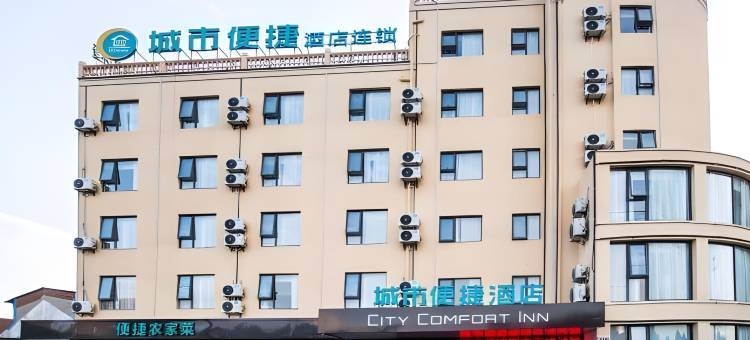 城市便捷酒店(太仓闸北路店)图片