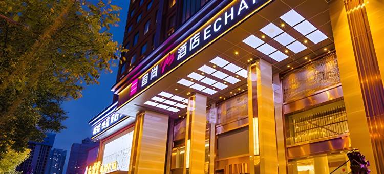 宜尚PLUS酒店(太原万达广场火车站店)图片