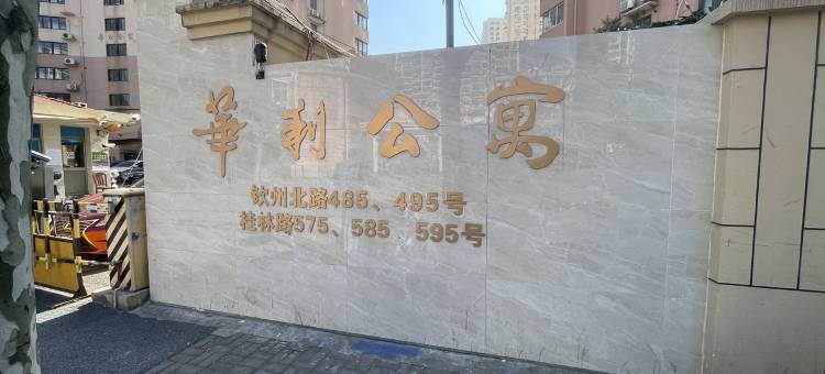 大鹏短租长租公寓(桂林路分店)图片