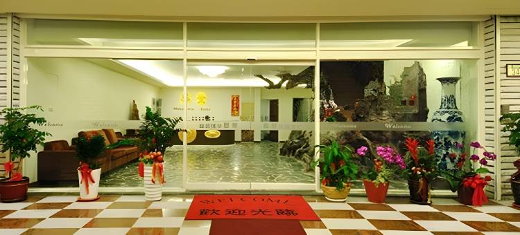 花莲华登休闲旅馆图片