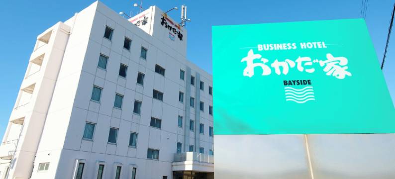 冈田屋湾滨酒店(Business Hotel Okadaya Bayside)图片
