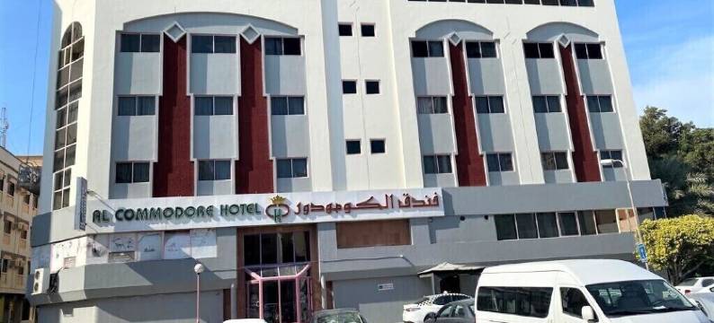 阿尔科莫多尔酒店(Al Commodore Hotel)图片