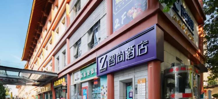 Zsmart智尚酒店(陕西历史博物馆小寨地铁站店)图片