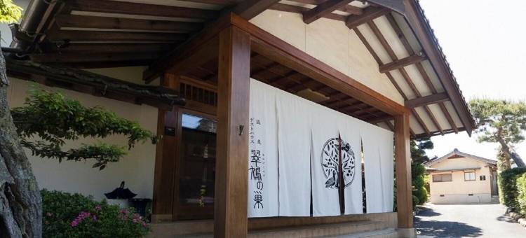 翠鸠之巢温泉民宿(Onsen Guest House Aobato no Su)图片