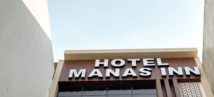 马纳斯酒店(Hotel Manas Inn)图片