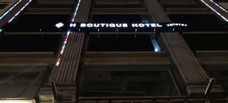 陆佑埃克斯普罗尔H精品酒店(H Boutique Hotel Xplorer Loke Yew)图片