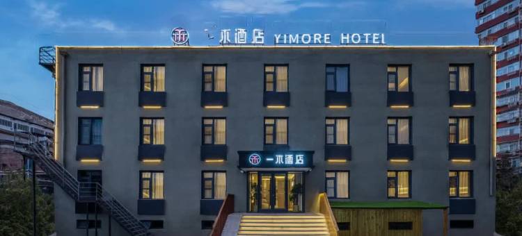 一木酒店(北京石景山游乐园店)图片