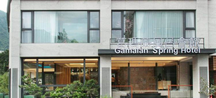 葛玛兰风吕会馆图片